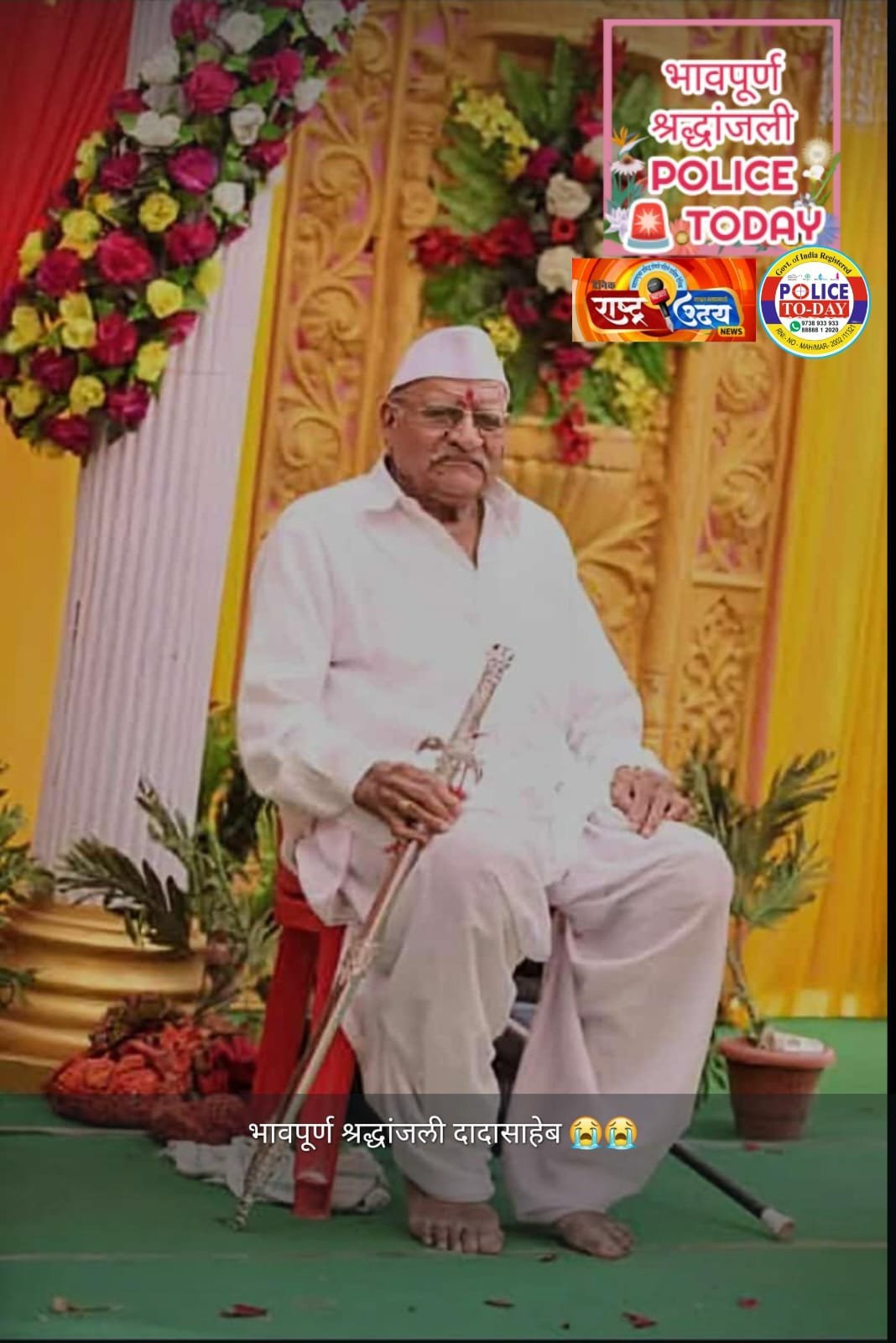 💔 **दौलत वैद्य परिवारातील एक अनमोल व्यक्तिमत्व हरपले** 🕊️